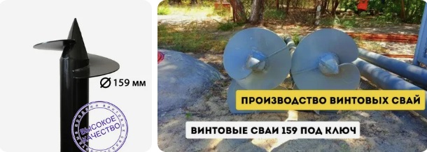 Купить сваи 159 мм в Учалах от 1750 руб - цена от производителя